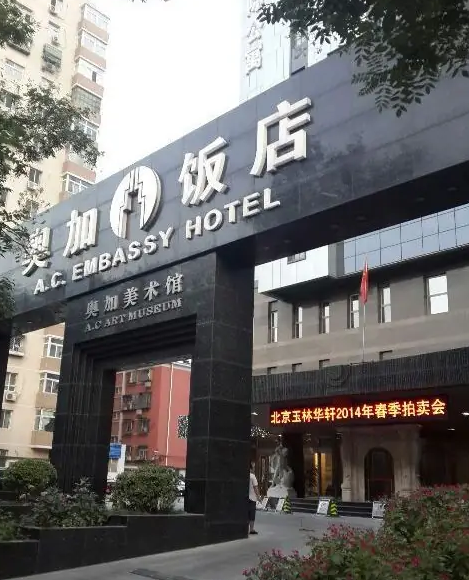 北京朝阳区奥加美术馆KTV包厢预订火热开启_ 深夜订房网